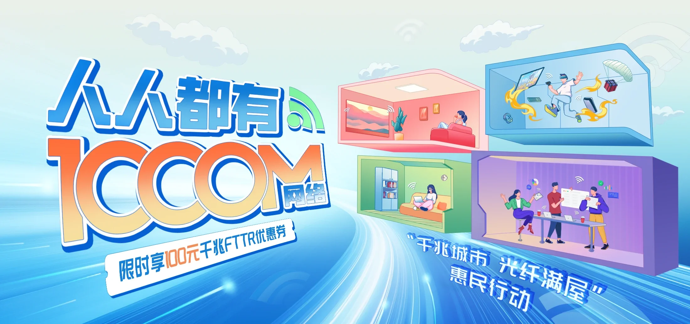 中国电信 邯郸电信宽带 宽带套餐